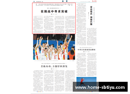 sb体育官网杭州亚运回眸：国乒国羽展现强劲实力，在挑战中寻求突破