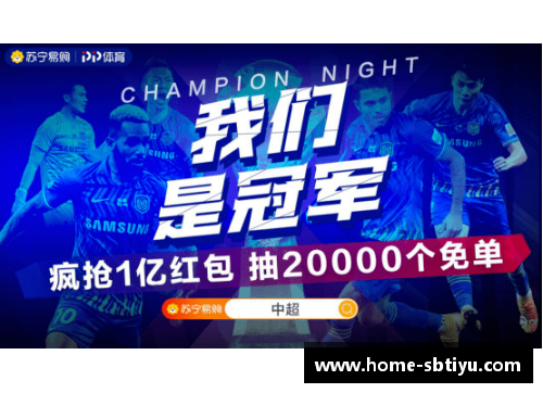 sb体育官网足球球星卡福利活动开启 抢先体验激情与乐趣的双重盛宴