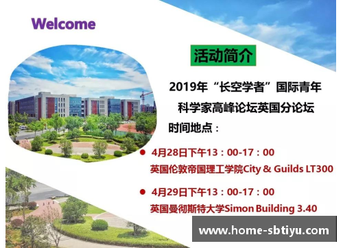 探索南京航空航天大学的英国高等教育文凭：开启留学新篇章